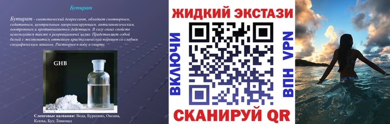 цены наркотик  Закаменск  Бутират вода 