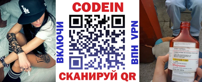 нарко площадка Telegram  Закаменск  Codein Purple Drank  купить наркоту  mega ссылки 
