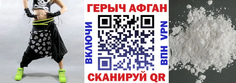 ГЕРОИН афганец  darknet как зайти  Закаменск 