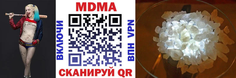 MDMA Molly  как найти закладки  Закаменск 