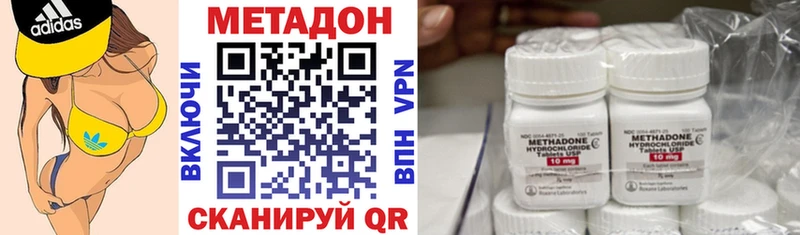 omg ссылки  где найти наркотики  Закаменск  МЕТАДОН methadone 